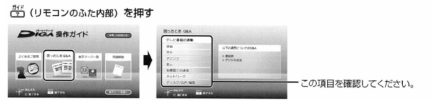 お問い合わせ前に
